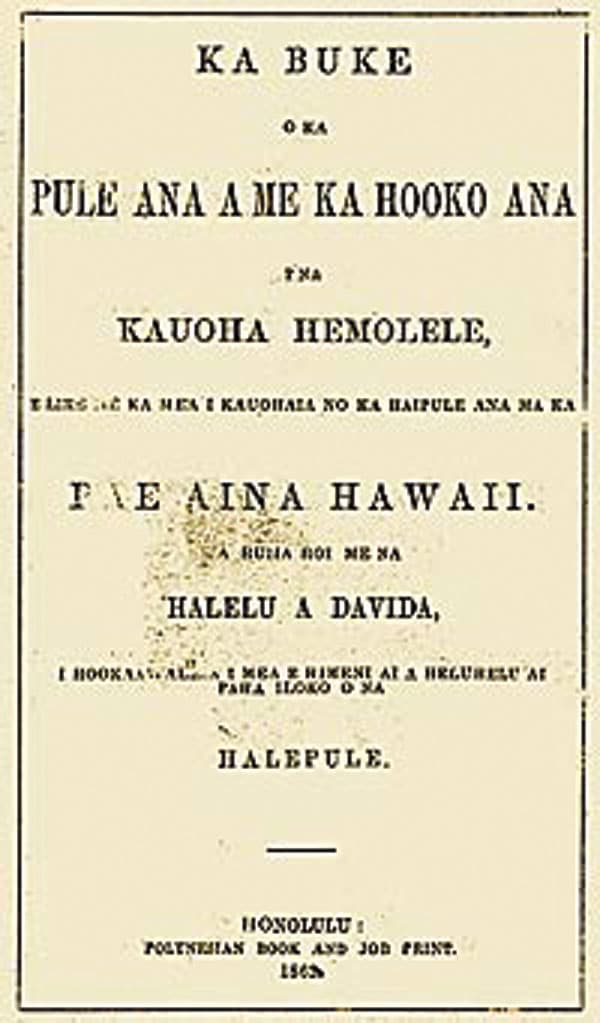 hawaiian cover